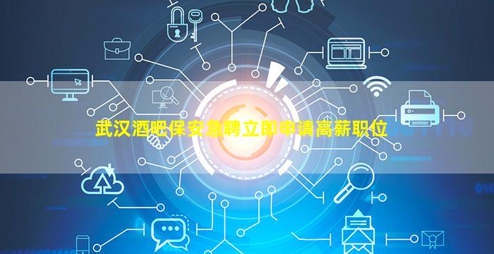 衡水夜总会招聘